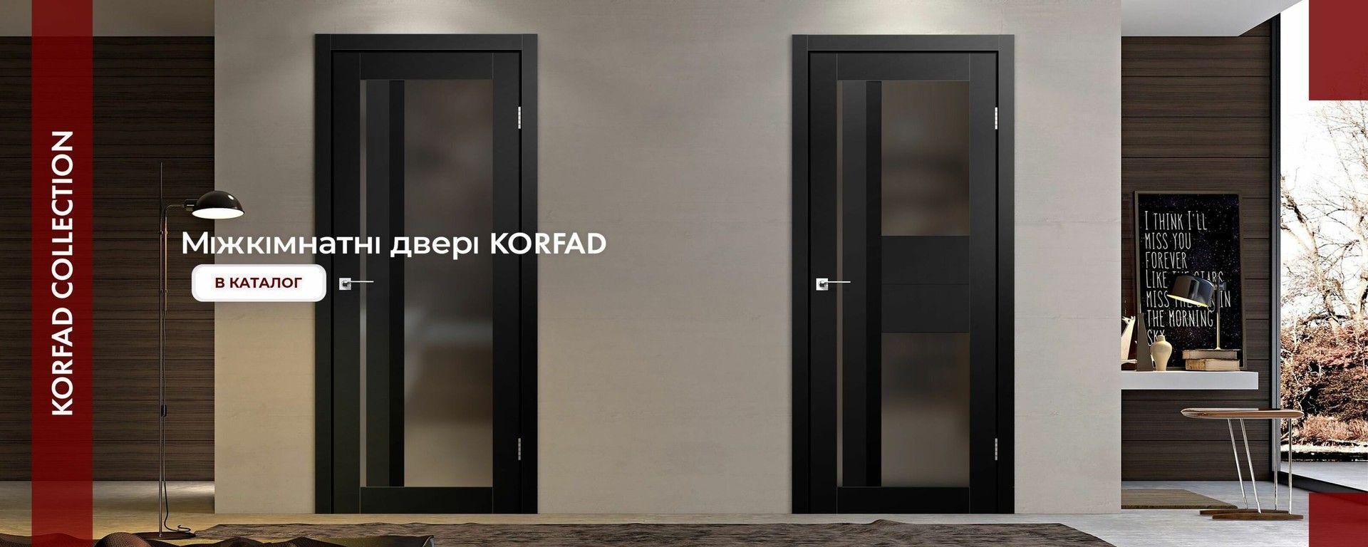 Збірні дверні полотна