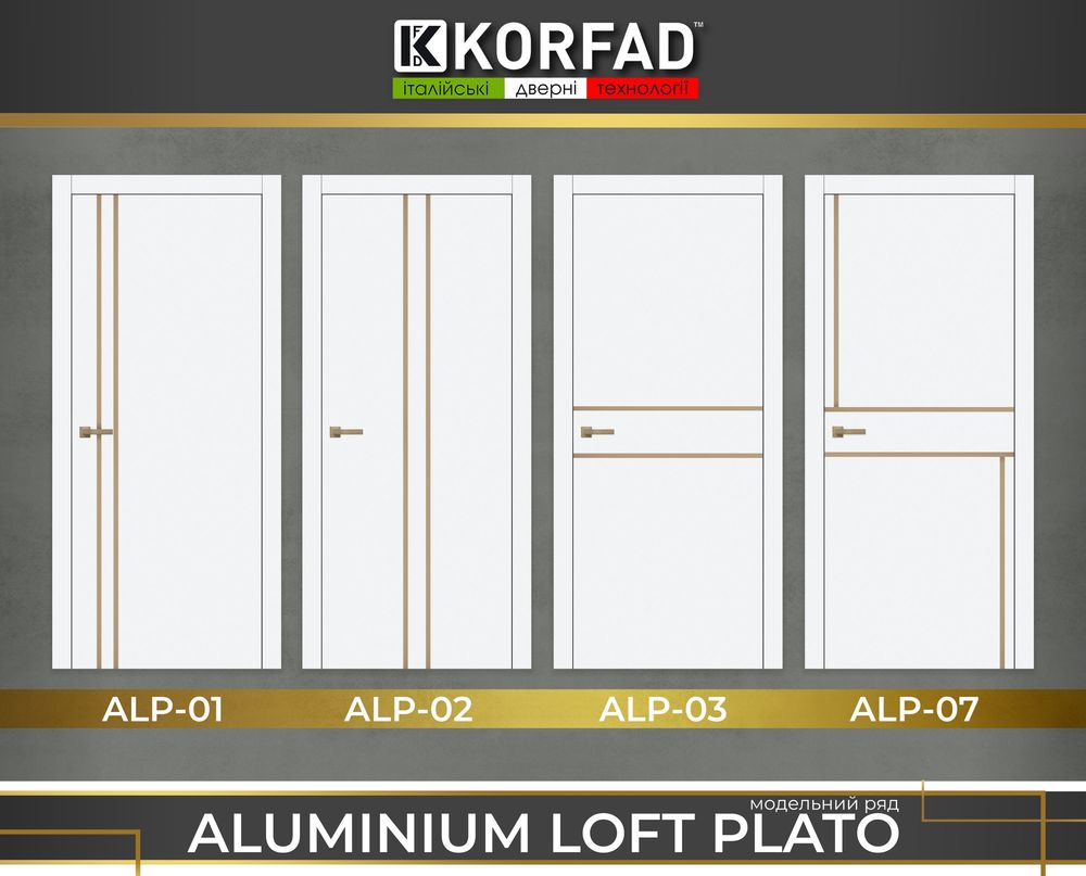 Колекція міжкімнатних дверей ALUMINIUM LOFT PLATO